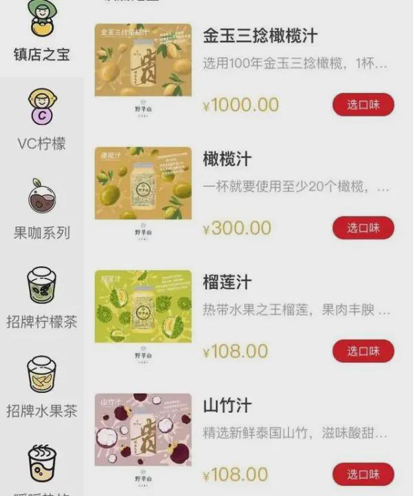 一杯果汁1000元？店家回应了喝过的人说：性价比有点低(图2)