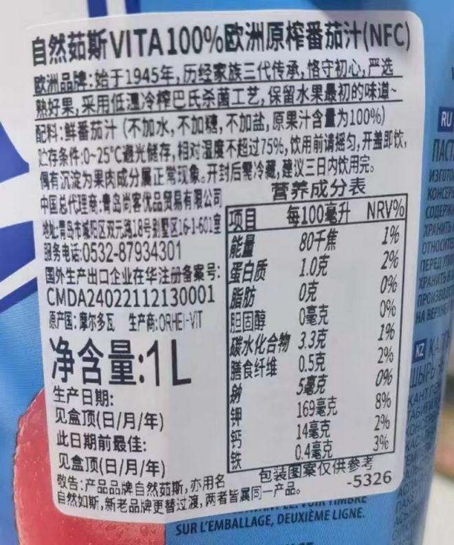 没想到「蔬果汁」成分好的线款聚会代替甜饮料营养拉满！(图8)