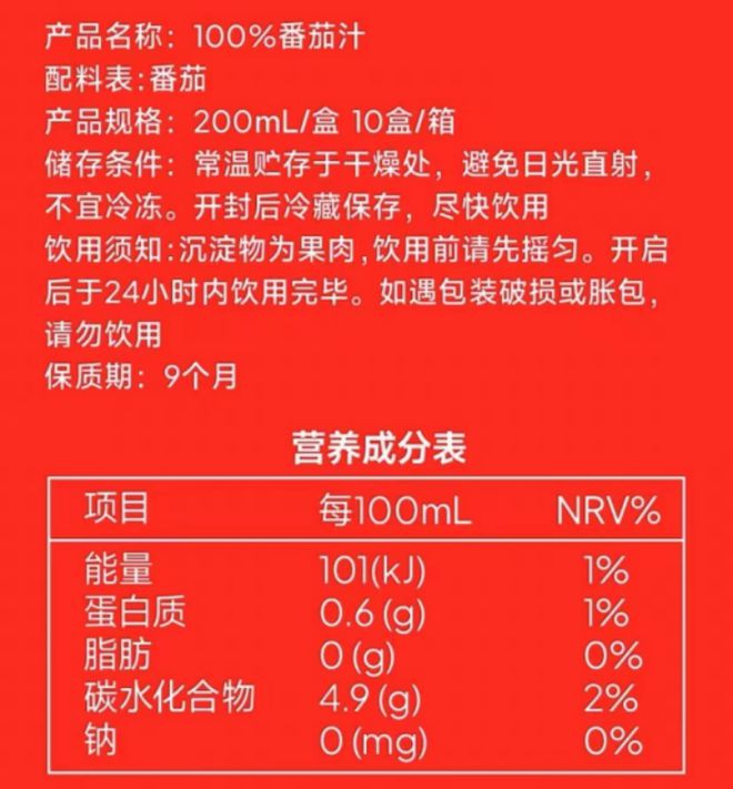 没想到「蔬果汁」成分好的线款聚会代替甜饮料营养拉满！(图10)