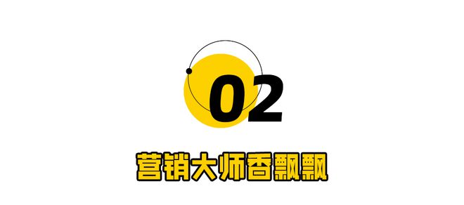 ayx爱游戏“讽日”事件反转！香飘飘很危险(图4)