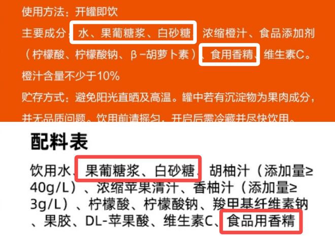 ayx爱游戏便利店里这么多果汁这一瓶到底好在哪儿？(图2)